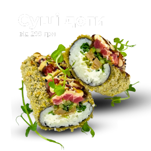 Суші пончики